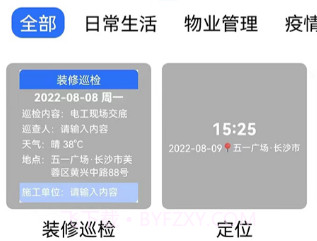 时光水印相机v2.0.14截图