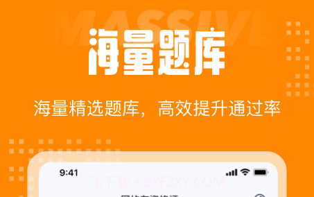 网约车考试v1.17截图