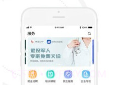 争荣(争荣退伍军人)V1.3.1 安卓最新版V1.3.11截图