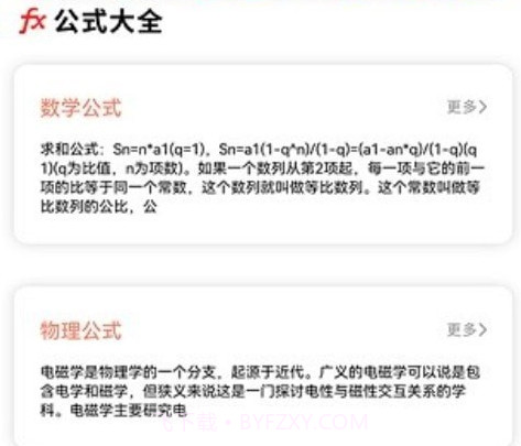 小白课表v1.17截图