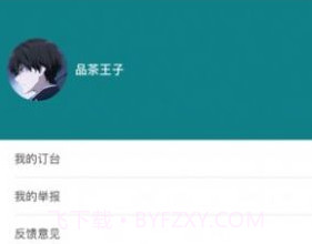 123tea茶馆v2.0.23.11截图