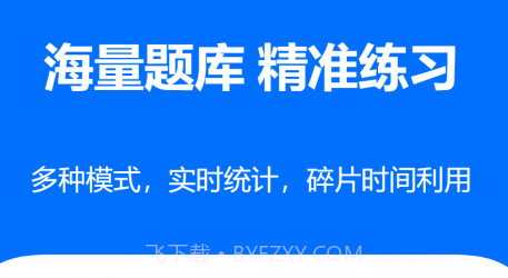时事政治真题v2021.08.17截图
