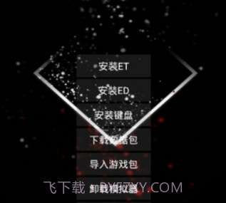 exagear数据包v3.5.11截图