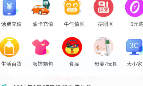 比牛商城v1.0.14截图