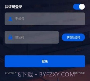 寻亲宝v1.2.10截图