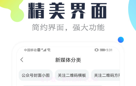 微商海报设计v1.0.18截图