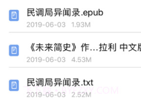 口袋阅助手v1.3.11截图