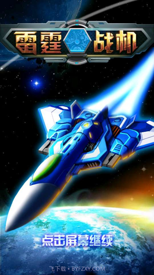 星球大战v1.11截图