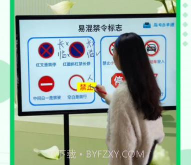 直播电子笔v3.1.14截图