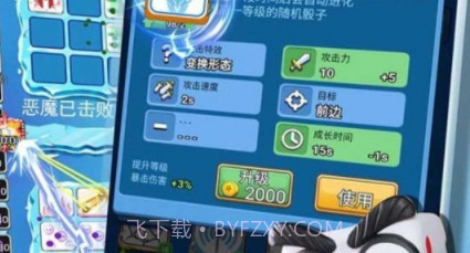 骰子联盟v1.0.17截图