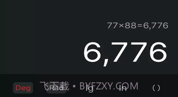 魅族计算器v8.0.15截图