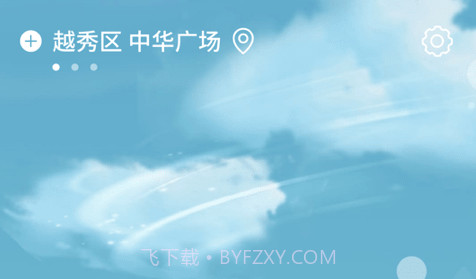 凤凰天气v1.0.12截图