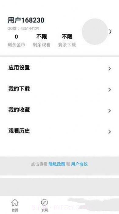 银杏视频最新版5.2.5截图
