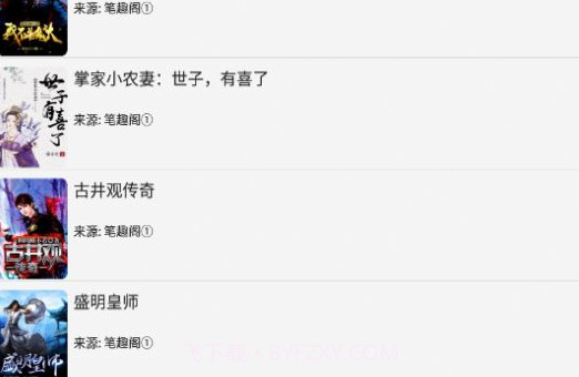 小猪阅读v1.0.9截图