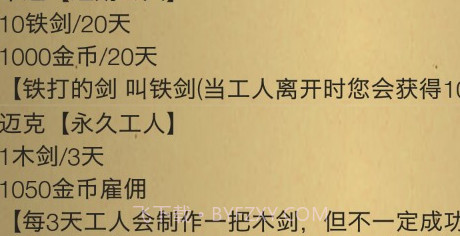 米雷尔的武器商店2v4.16截图