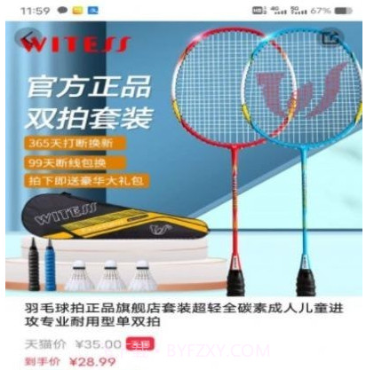 玩物派v1.17截图