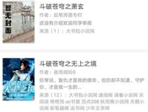 搜书宝v2.15截图