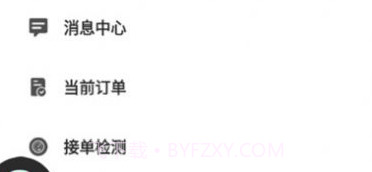 慧民代驾平台v1.1.14截图