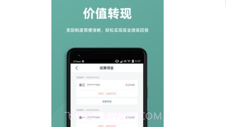 万房惠v1.0.16截图