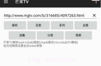 GetVideov1.14截图