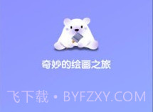 盗梦师ai绘画v1.0.16截图