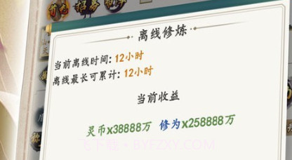 道友来渡劫v1.0.18截图