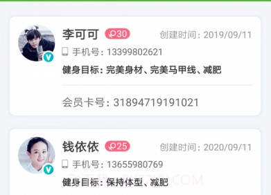 健身数智通（教练线上办公）v1.0.13截图
