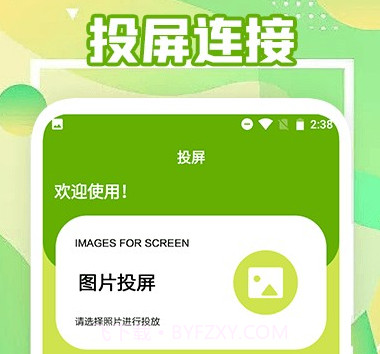 极简影视投屏v1.12截图