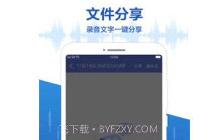 录音王v1.1.15截图