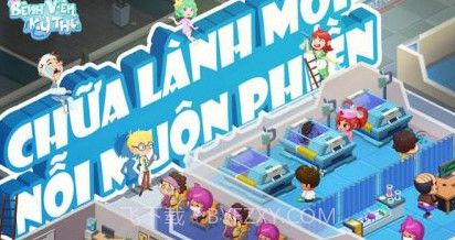 惊人的医院v1.19截图