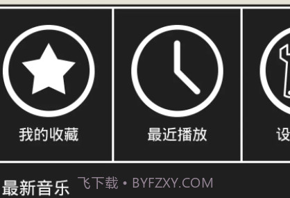 快启桌面v2.4.16截图