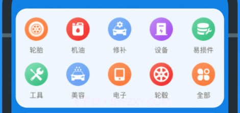中策云店v4.0.17截图