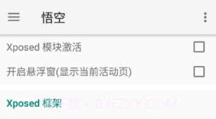 悟空加速跳广告V2.8.13截图