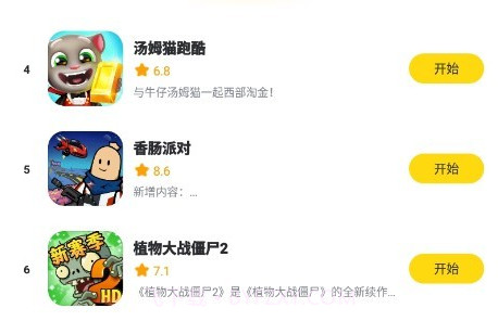 566游戏v1.0.19截图