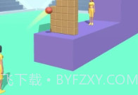 传球3Dv1.7.12截图