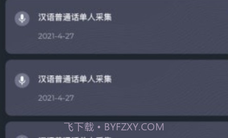 趣众包v1.1.18截图