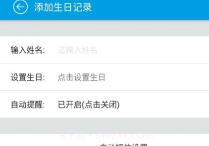 纪念日时光v9.16截图