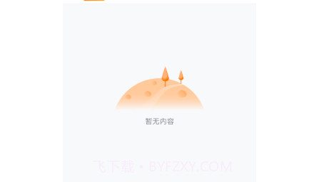 啃逗房车商家版v1.0.17截图