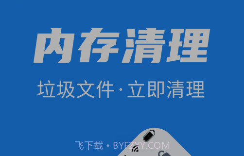 全民清理助手v1.0.20截图