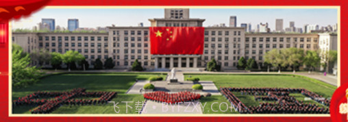 爱开学v1.0.12截图