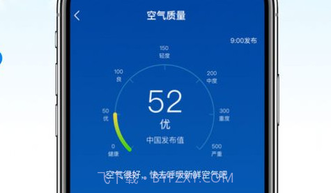 天气预报真准V1.10截图