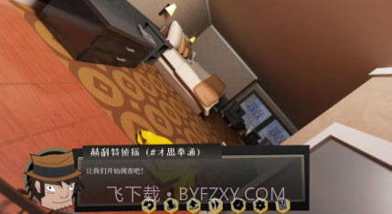 探案法侦探大赛v39.12截图