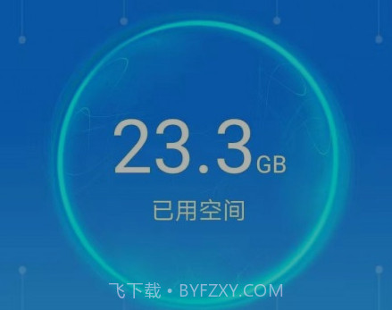 闪电清理宝v2.2.17截图
