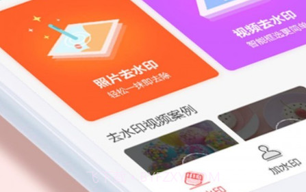 去水印秀v1.5.15截图