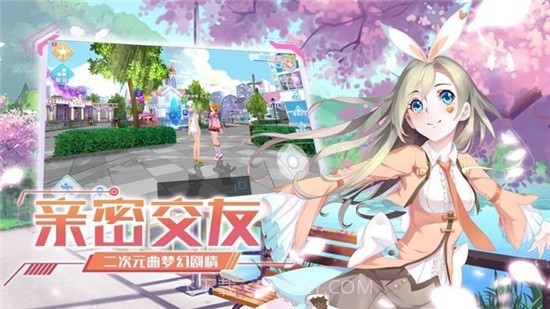 闪耀练习生2.4.1439截图