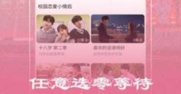 花火视频v2.1.19截图