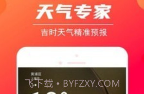 吉时万年历v1.16截图