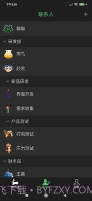 助讯通官网10.0.26截图