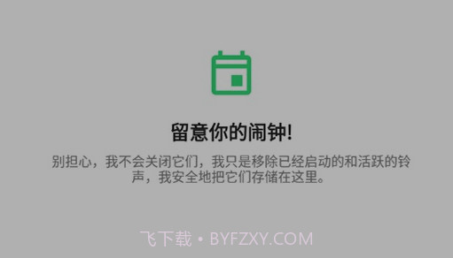 润诺睡眠助手v2021鐎瑰宕渧1.14截图
