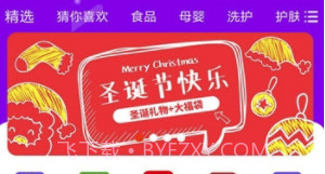 小红精选(小红精选商城)V5.1.1 V5.1.13截图